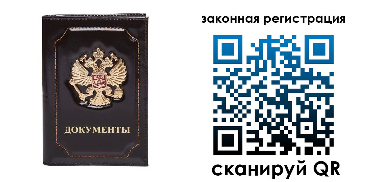временная регистрация поиск в Рудне