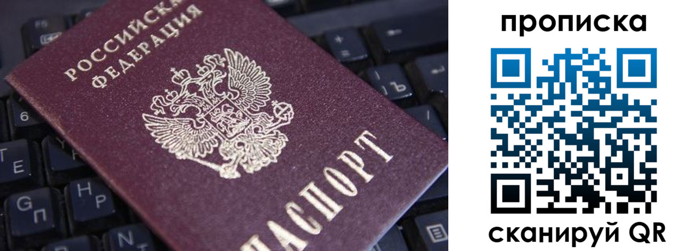 временная регистрация надежно в Рудне