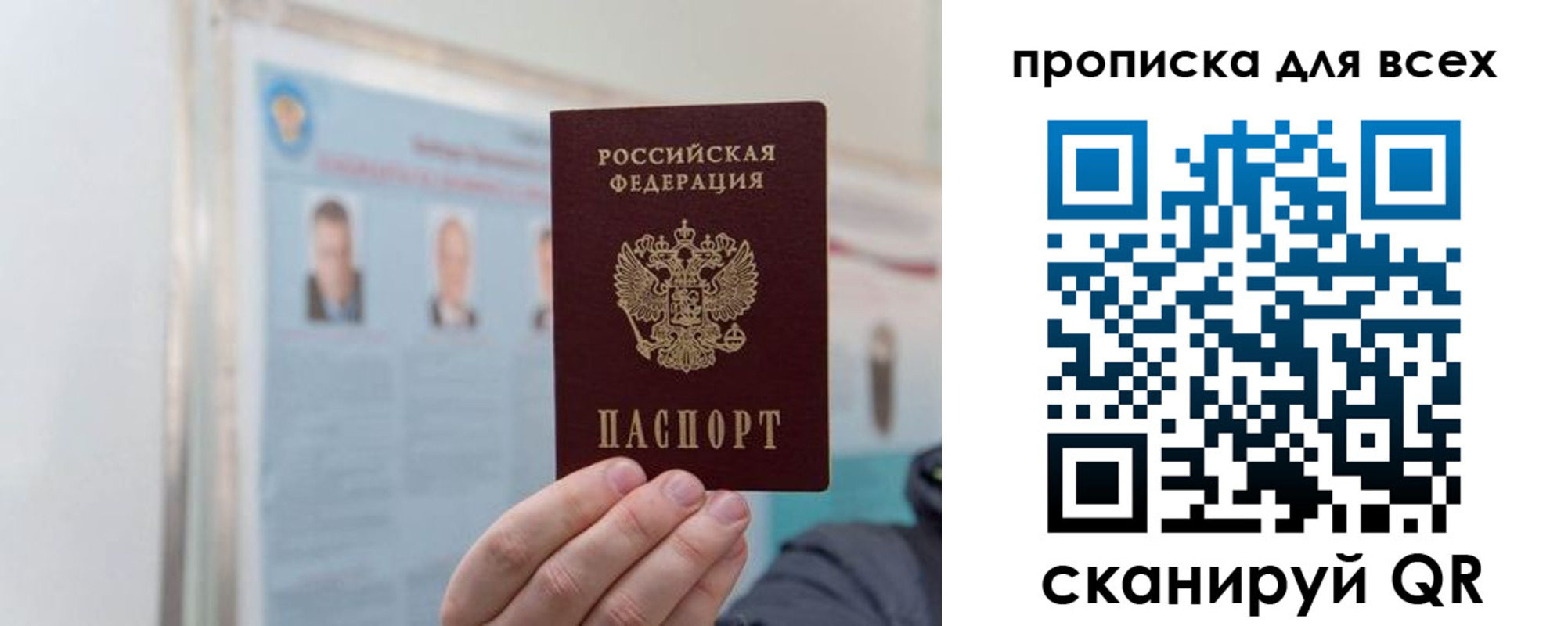 временная регистрация поиск в Рудне