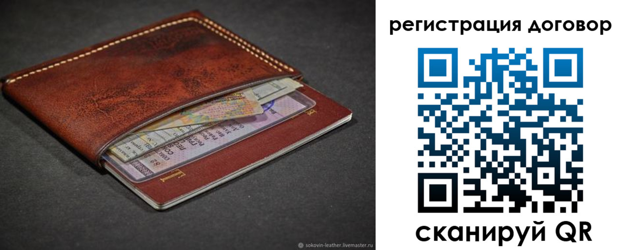 прописка поиск в Рудне